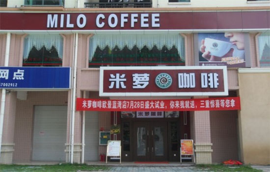 米萝咖啡