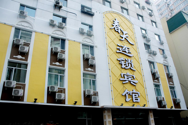 春天时尚快捷宾馆加盟