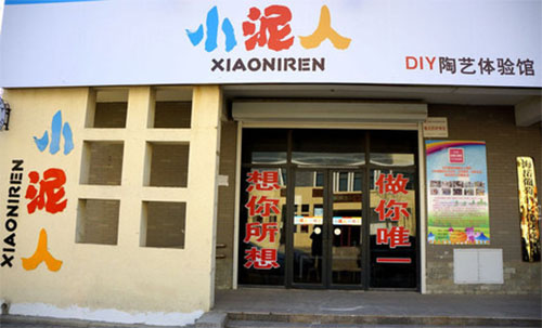 小泥人陶艺加盟，加盟小泥人陶艺_轻松赚钱！