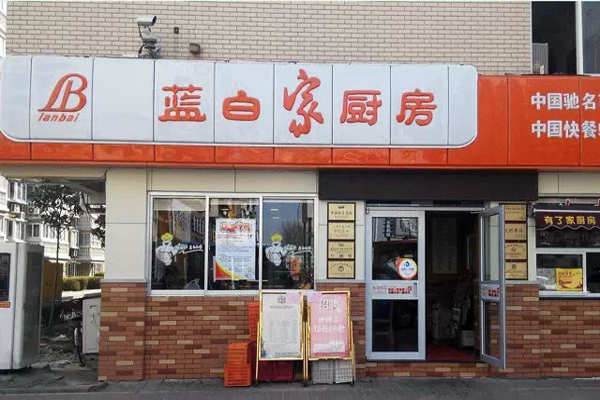 蓝白家厨房加盟