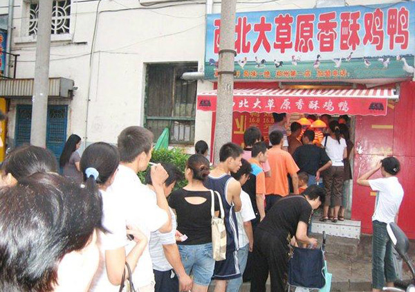 西北大草原香酥鸡鸭加盟