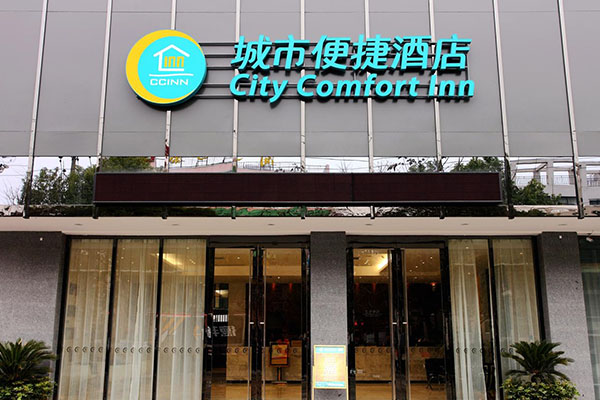 城市便捷酒店加盟店