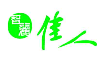 智丽佳人加盟费