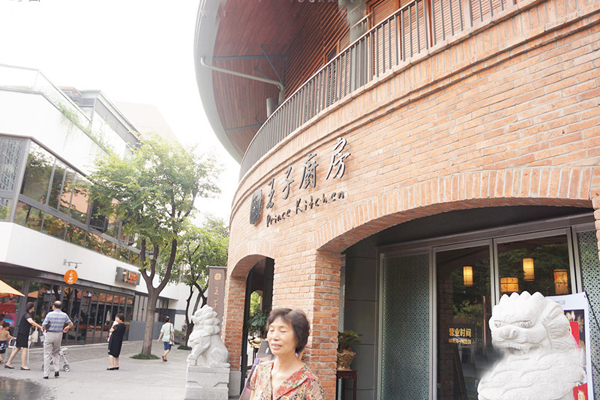 王子厨房加盟店