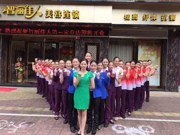 智丽佳人加盟店