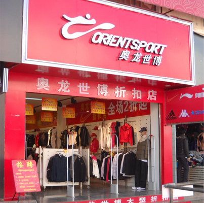 奥龙世博加盟