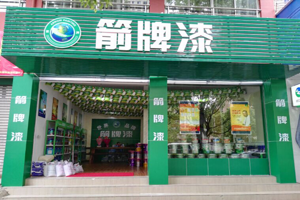 箭牌漆加盟店