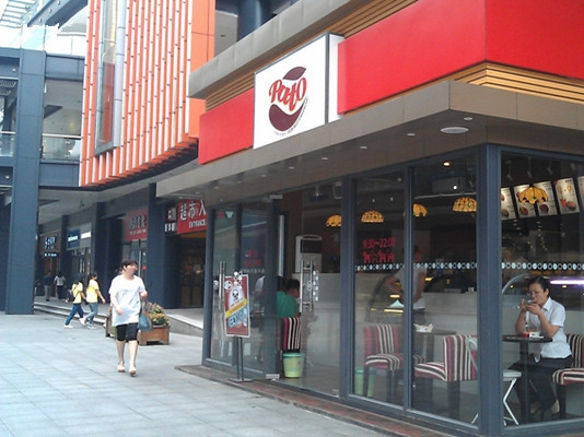 pato土豆堡加盟店