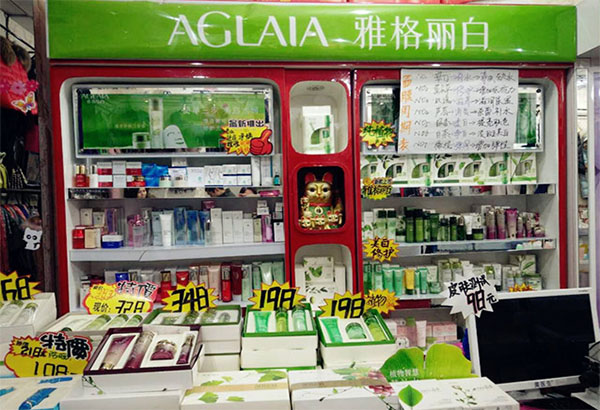 雅格丽白化妆品加盟店
