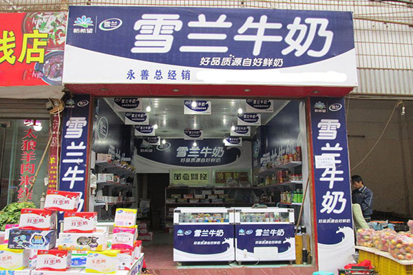 雪兰牛奶加盟店