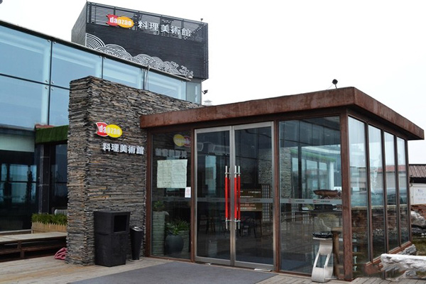 daozao料理美术馆加盟