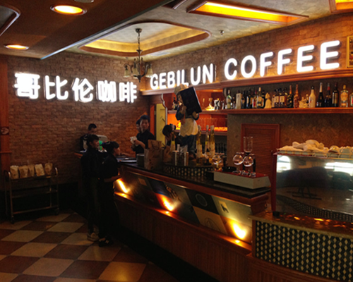 哥比伦咖啡门店