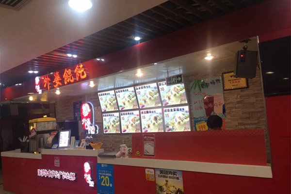 外婆馄饨加盟店