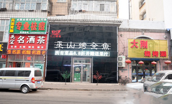 江上渔歌巫山烤全鱼加盟