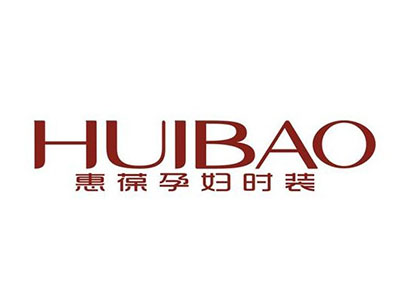  惠葆孕妇装加盟费