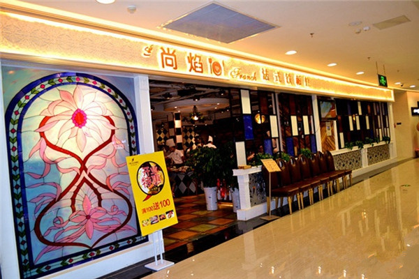 尚焰法式铁板烧加盟店