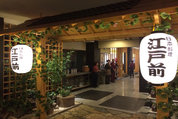 江户前日本料理加盟点