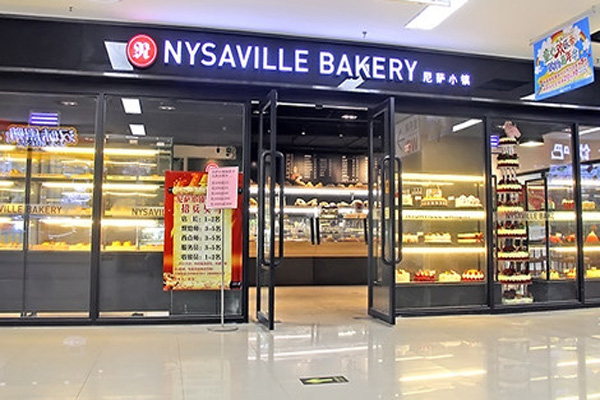 尼萨小镇烘焙坊加盟店