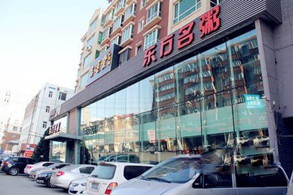 东方名粥加盟店