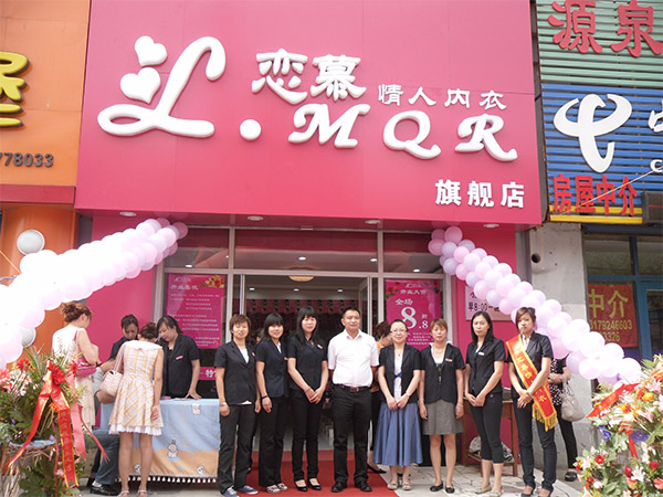 恋慕情人加盟店