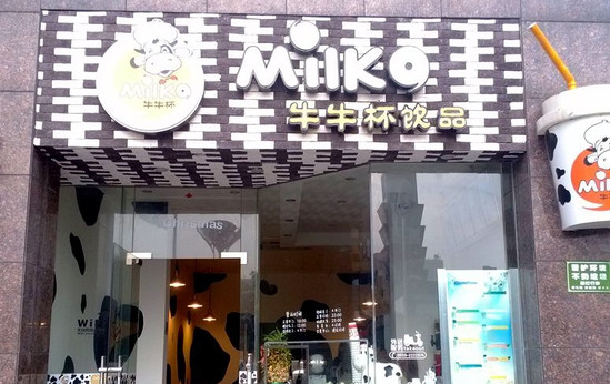 牛牛杯饮品加盟