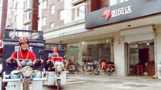 如风达快递加盟店