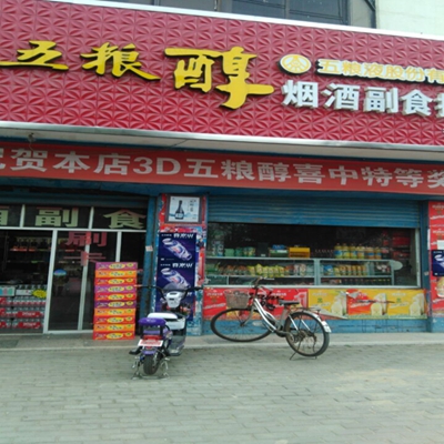 五粮醇白酒加盟店