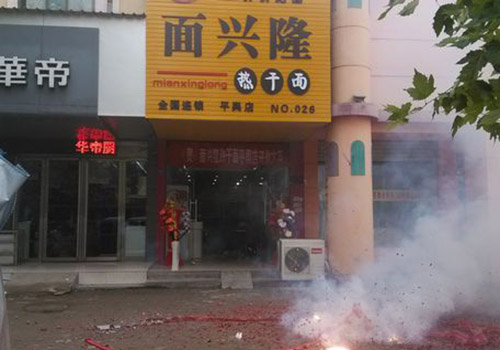 面兴隆热干面加盟