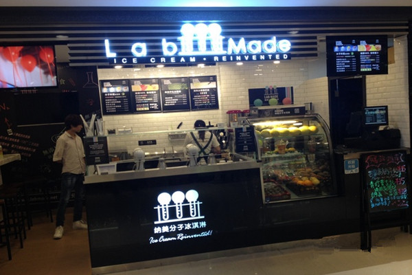 lab made分子雪糕加盟店