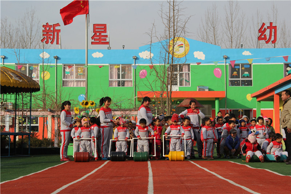 新星幼儿园加盟