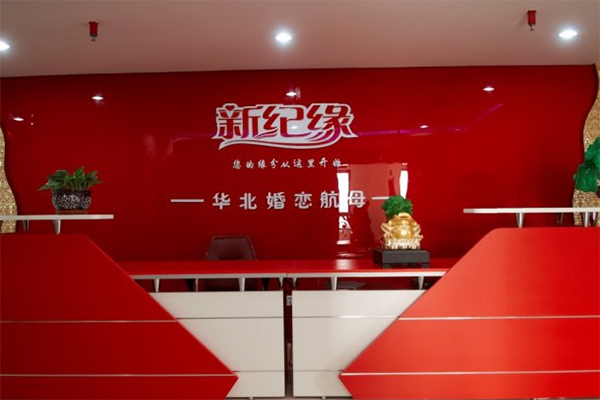 新纪缘婚庆加盟店