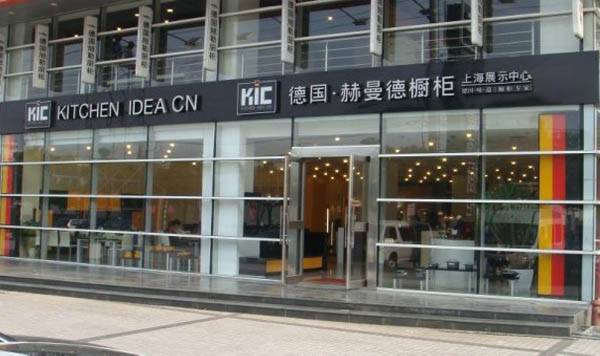 赫曼德橱柜加盟店