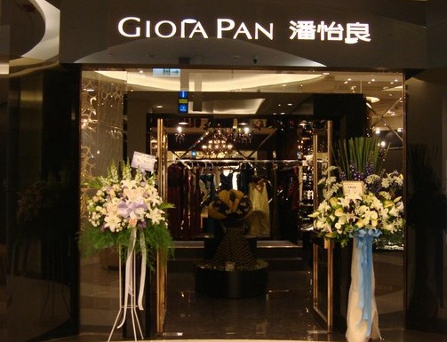 GIOIA PAN加盟