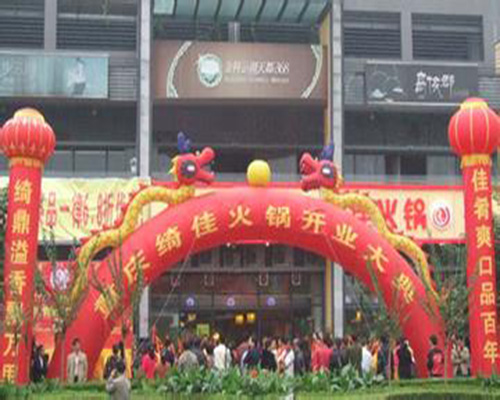 重庆绮佳火锅门店