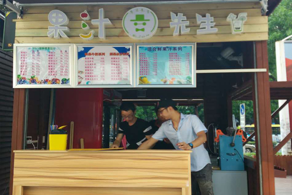 果汁先生加盟店