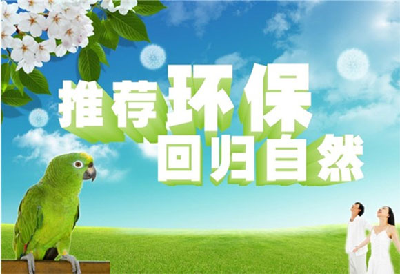 环保项目加盟有哪些？致富环保项目推荐！