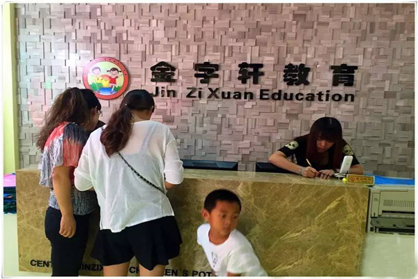 世纪金字轩加盟店