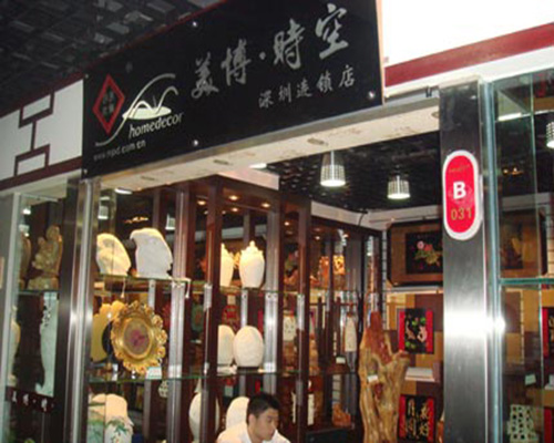 美博时空门店