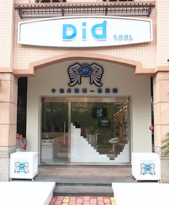 Did cool加盟店