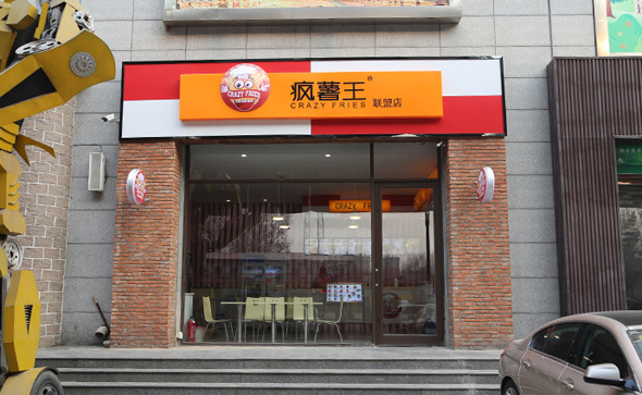 疯薯王加盟店