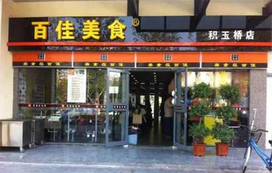 百佳美食加盟优势有哪些？加盟优势为你分析！