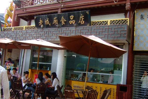 老城厢面庄加盟店