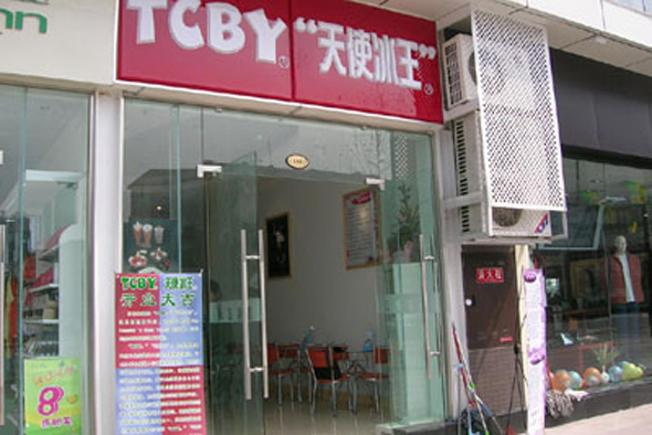 天使冰王加盟店