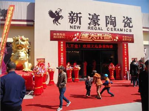 新濠陶瓷加盟店