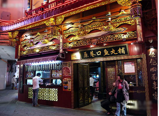 原巷口鱼丸铺加盟店