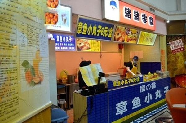 樱之桃章鱼小丸子加盟
