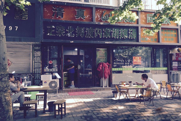 北舞渡闪家胡辣汤加盟门店