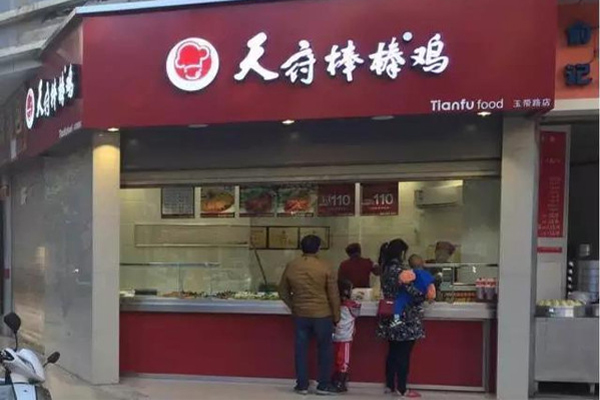 天府棒棒鸡加盟门店