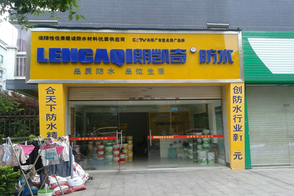 朗凯奇加盟店