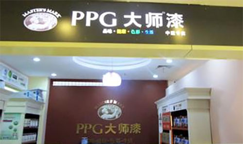 PPG大师漆加盟